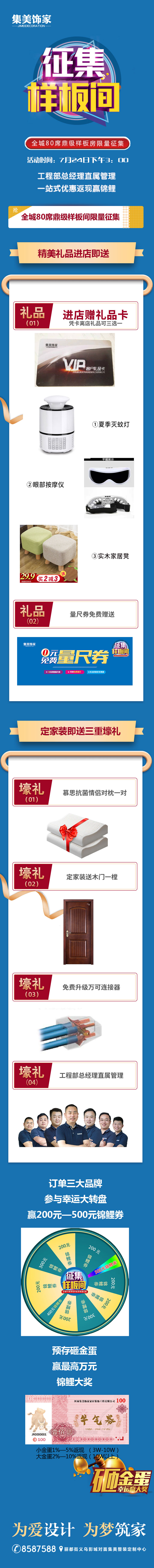 活動長圖.jpg